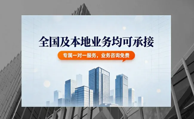 本地代办