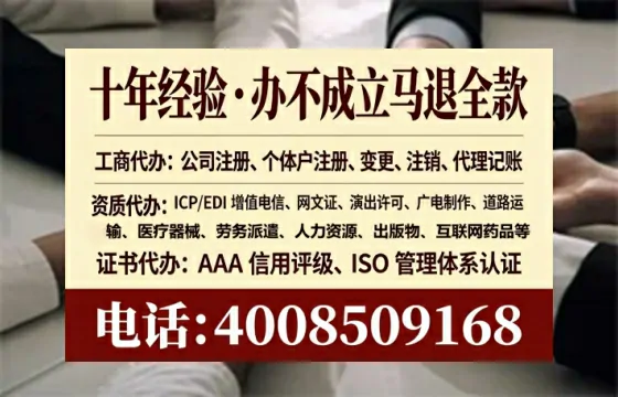 朔州企业办理EDI<a href='https://www.lihengelec.com/ '>增值电信许可证</a>的必要性、办理流程与避坑指南