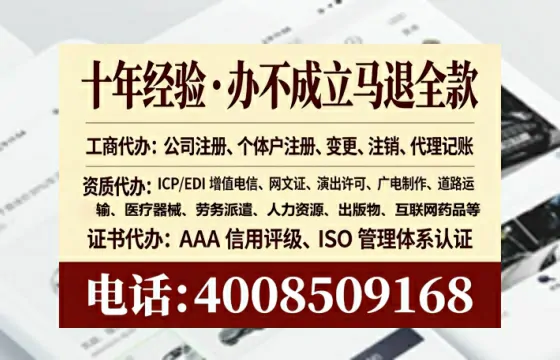 朔州办理SP、IDC、ISP、CDN、呼叫中心、VPN电信经营许可证的核心价值与实操指南