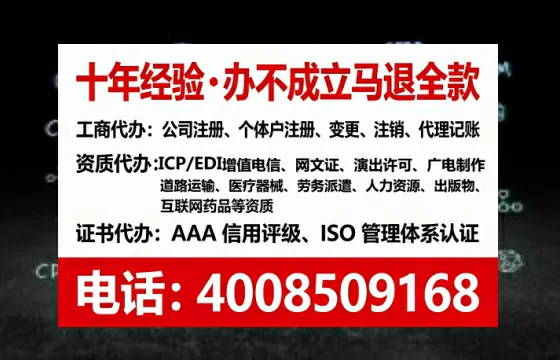 朔州办理SP、IDC、ISP、CDN、呼叫中心、VPN电信经营许可证的核心价值与实操指南